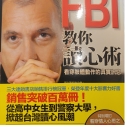 FBI教你讀心術