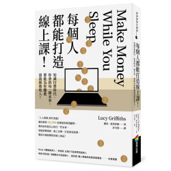 每個人都能打造線上課