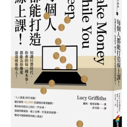 每個人都能打造線上課