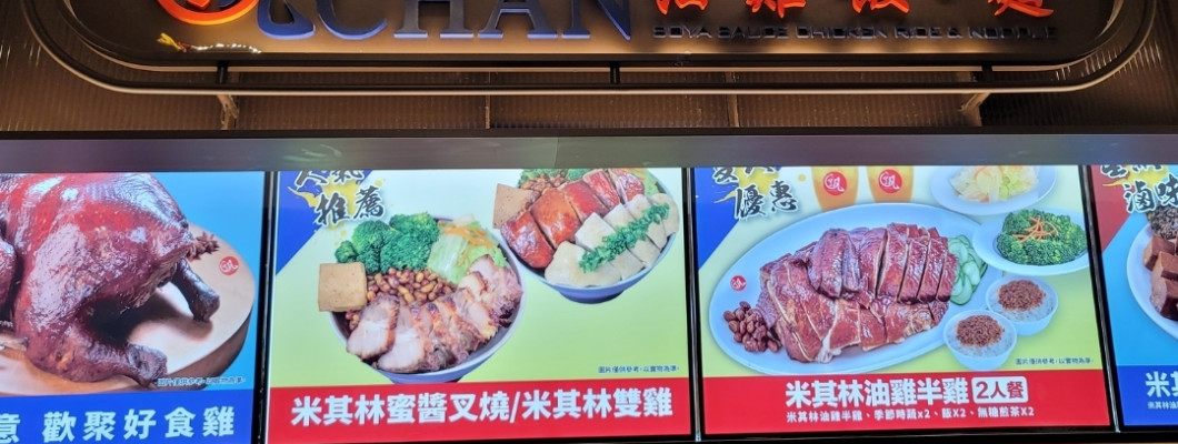 【台北】米其林餐廳？@@ Hawker