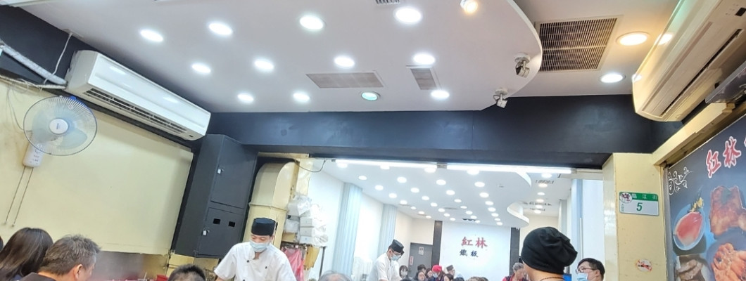 【台北】台北街頭工夫，無影手鐵板師傅，什麼都快的紅林鐵板燒