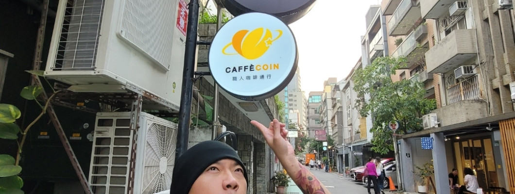 【台北】立斐米堤咖啡