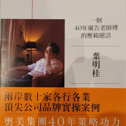 學品牌