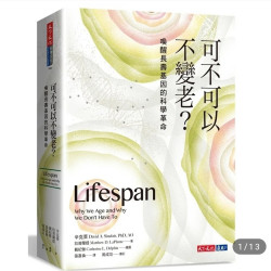 可不可以不變老