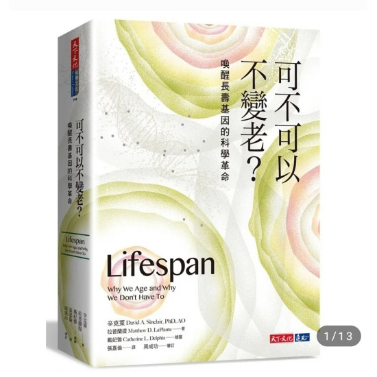 可不可以不變老