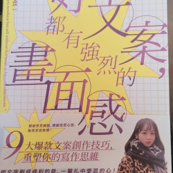 好文章都有強烈的畫面感