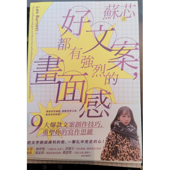 好文章都有強烈的畫面感